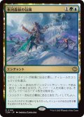 氷河森林の包囲/Glacierwood Siege (TDM)