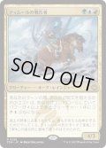 ティムールの戦告者/Temur Battlecrier (TDM)