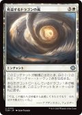 充溢するドラゴンの嵐/Teeming Dragonstorm (TDM)