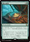 群れの家宝/Herd Heirloom (TDM)
