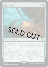 群れの家宝/Herd Heirloom (TDM)