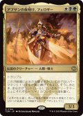 アブザンの夜明け、フェロザー/Felothar, Dawn of the Abzan (TDM)