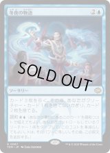 冬夜の物語/Winternight Stories (TDM)