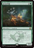 木立の守部/Warden of the Grove (TDM)