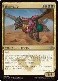 武装ドラゴン/Armament Dragon (TDM)