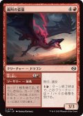 嵐叫の蛮龍/Stormshriek Feral (TDM)