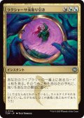 ラクシャーサ流取り引き/Rakshasa's Bargain (TDM)