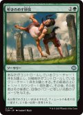 叩きのめす妙技/Knockout Maneuver (TDM)