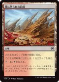 風に削られた岩山/Wind-Scarred Crag (TDM)