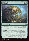 龍卵の秘宝/Dragonbroods' Relic (TDM)