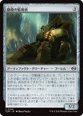 路傍の監視者/Watcher of the Wayside (TDM)