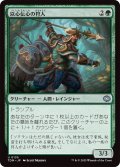 以心伝心の狩人/Attuned Hunter (TDM)