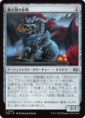 熾火顎の歩哨/Embermouth Sentinel (TDM)