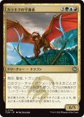 カラキクの守護者/Karakyk Guardian (TDM)