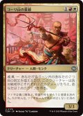 コーリ山の重鎮/Cori Mountain Stalwart (TDM)