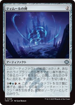 画像1: ティムールの碑/Temur Monument (TDM)