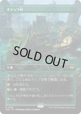 キシュラ村/Kishla Village (TDM)【拡張アート版】