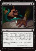 高圧的な交渉/Aggressive Negotiations (TDM)