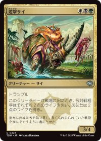 遊撃サイ/Skirmish Rhino (TDM)