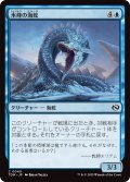 氷峰の海蛇/Iceridge Serpent (TDM)