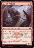 ジェスカイの信奉者/Jeskai Devotee (TDM)