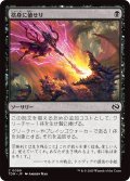 捨身に値せり/Worthy Cost (TDM)