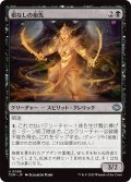 根なしの祖先/Unrooted Ancestor (TDM)