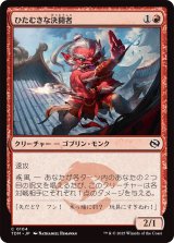 ひたむきな決闘者/Devoted Duelist (TDM)