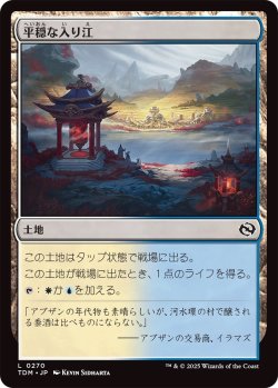 画像1: 平穏な入り江/Tranquil Cove (TDM)