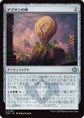 アブザンの碑/Abzan Monument (TDM)