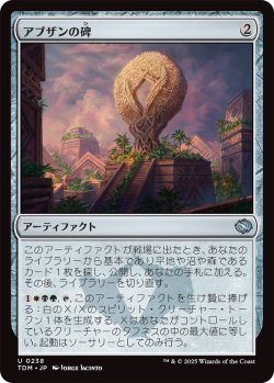 画像1: アブザンの碑/Abzan Monument (TDM)