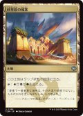 砂草原の城塞/Sandsteppe Citadel (TDM)