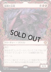 嵐鱗の末裔/Stormscale Scion (TDM)【特殊アート版】