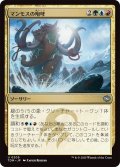 マンモスの咆哮/Mammoth Bellow (TDM)