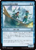 キシュラの底引き漁師/Kishla Trawlers (TDM)