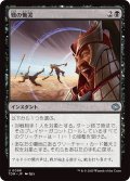戦の慟哭/Wail of War (TDM)