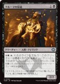 クルーマの信徒/Krumar Initiate (TDM)