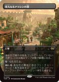 偉大なるアラシンの都/Great Arashin City (TDM)【拡張アート版】