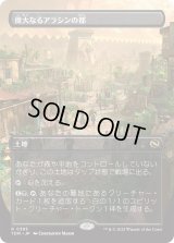 偉大なるアラシンの都/Great Arashin City (TDM)【拡張アート版】