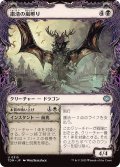粛清の嵐孵り/Purging Stormbrood (TDM)【特殊アート版】