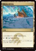 開拓地の野営地/Frontier Bivouac (TDM)