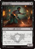 族樹の育種士/Kin-Tree Nurturer (TDM)