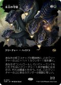 木立の守部/Warden of the Grove (TDM)【拡張アート版】