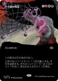 不可避の敗北/Inevitable Defeat (TDM)【拡張アート版】