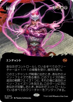画像1: 総攻撃/All-Out Assault (TDM)【拡張アート版】