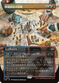 降霜断崖の包囲/Frostcliff Siege (TDM)【拡張アート版】