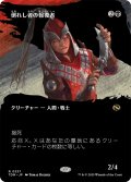 倒れし者の報復者/Avenger of the Fallen (TDM)【拡張アート版】