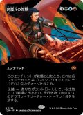 跨龍兵の突撃/Dragonback Assault (TDM)【拡張アート版】