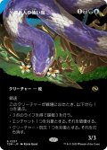 牙の番人の使い魔/Fangkeeper's Familiar (TDM)【拡張アート版】
