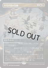 不毛平原の包囲/Barrensteppe Siege (TDM)【拡張アート版】